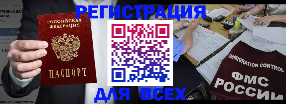 временная регистрация для школы в Ижевске